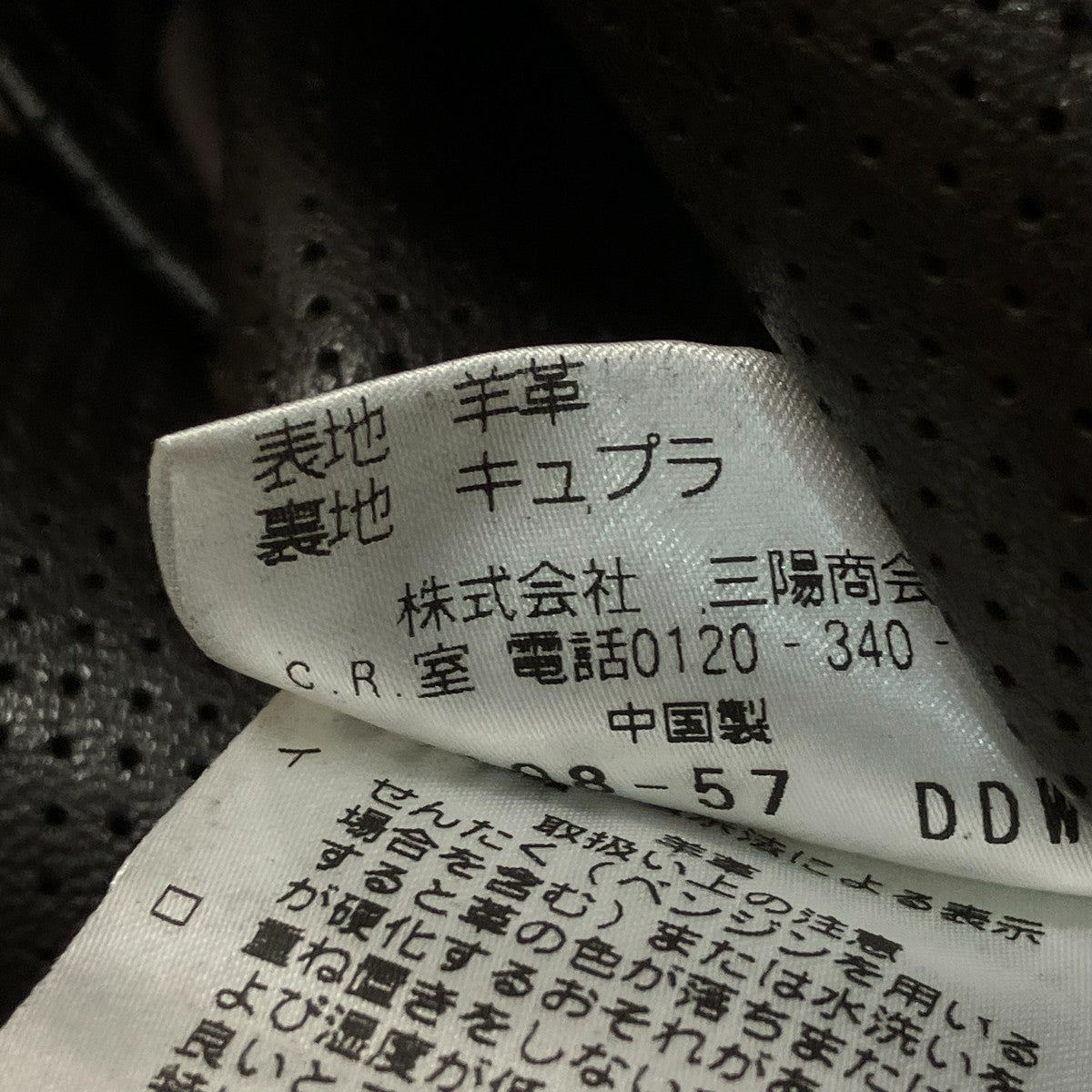 パンチングレザージャケット