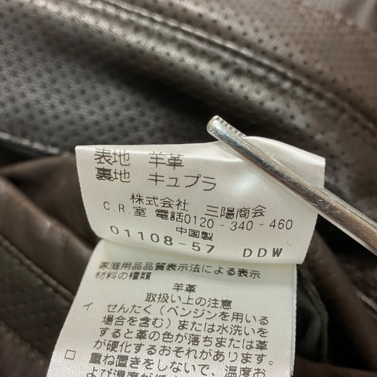 シープスキンレザージャケット