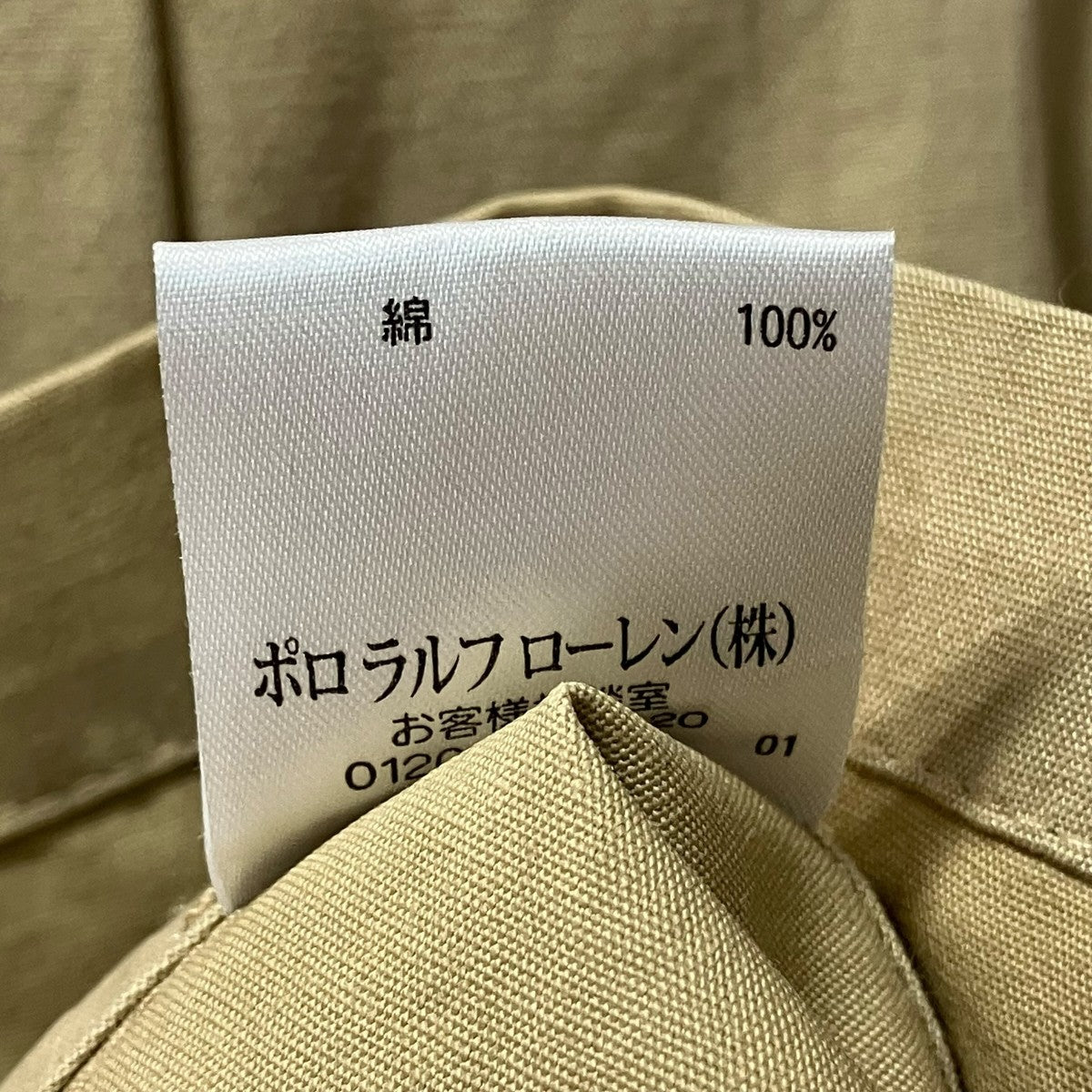 POLO RALPH LAUREN ハンティングジャケットCWRLOTWY5R00053 古着・中古-8枚目のアイテム画像