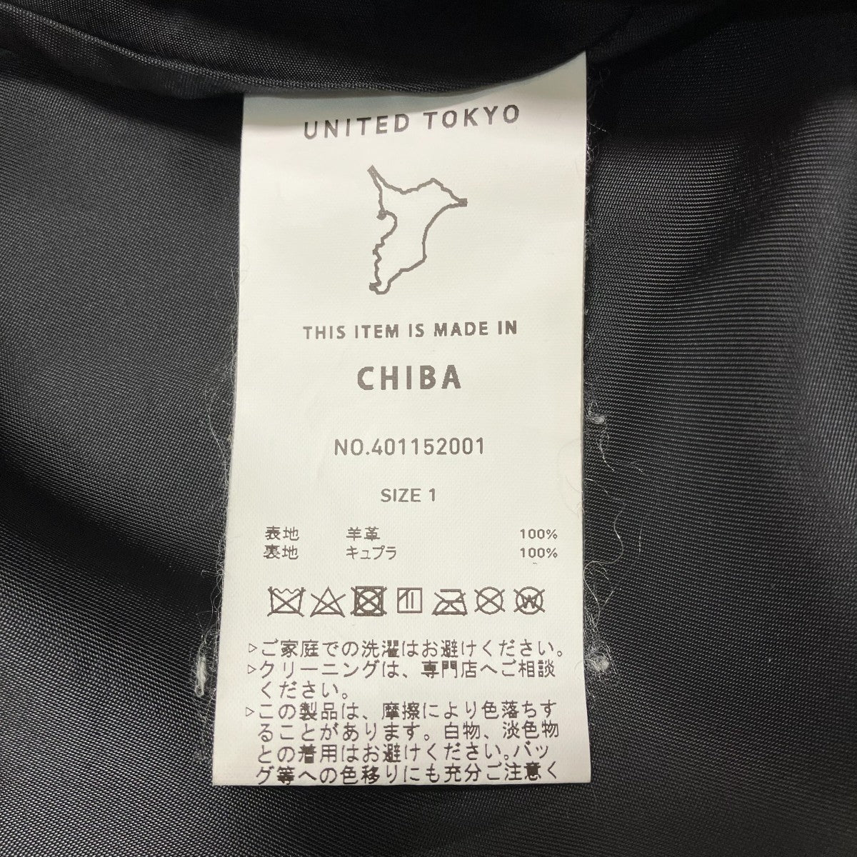 UNITED TOKYO ラムレザーシングルライダースレザージャケット401152001 古着・中古-6枚目のアイテム画像