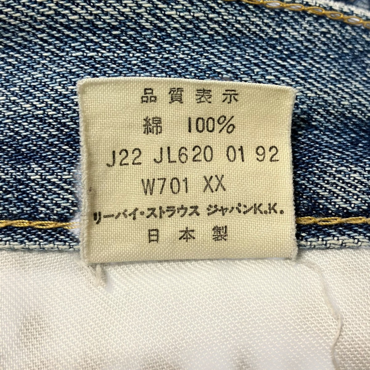 LEVI’S 90sデニムパンツ 古着・中古-7枚目のアイテム画像