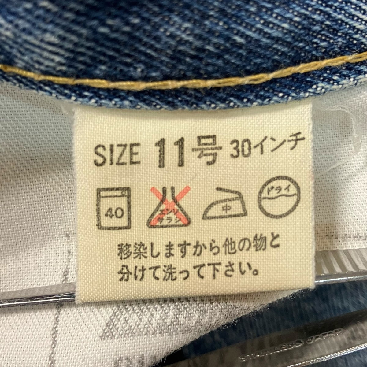 LEVI’S 90sデニムパンツ 古着・中古-8枚目のアイテム画像