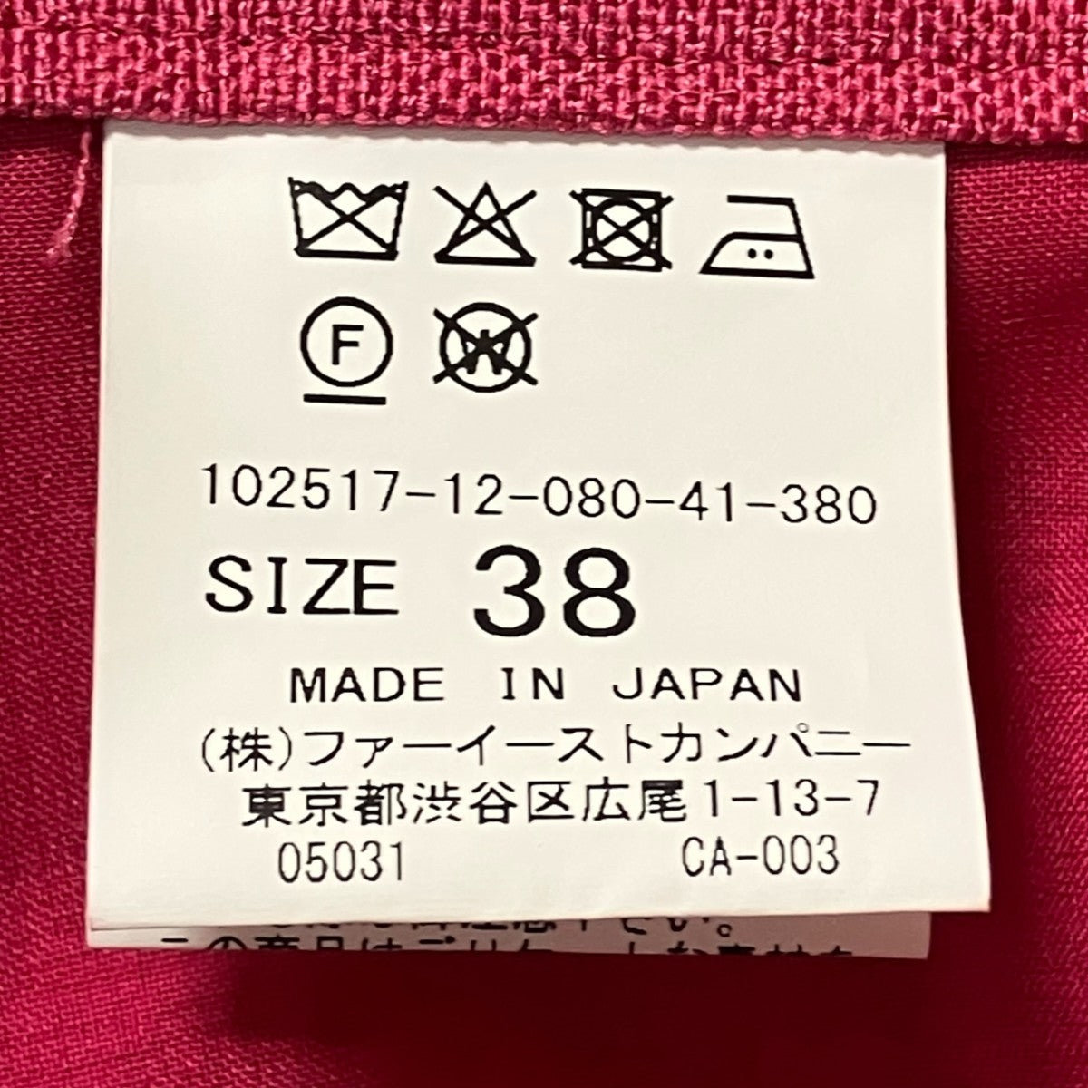 ANAYI リネンライクオックスワイドパンツタックワイドパンツ102317 13 140 04 380 古着・中古-6枚目のアイテム画像