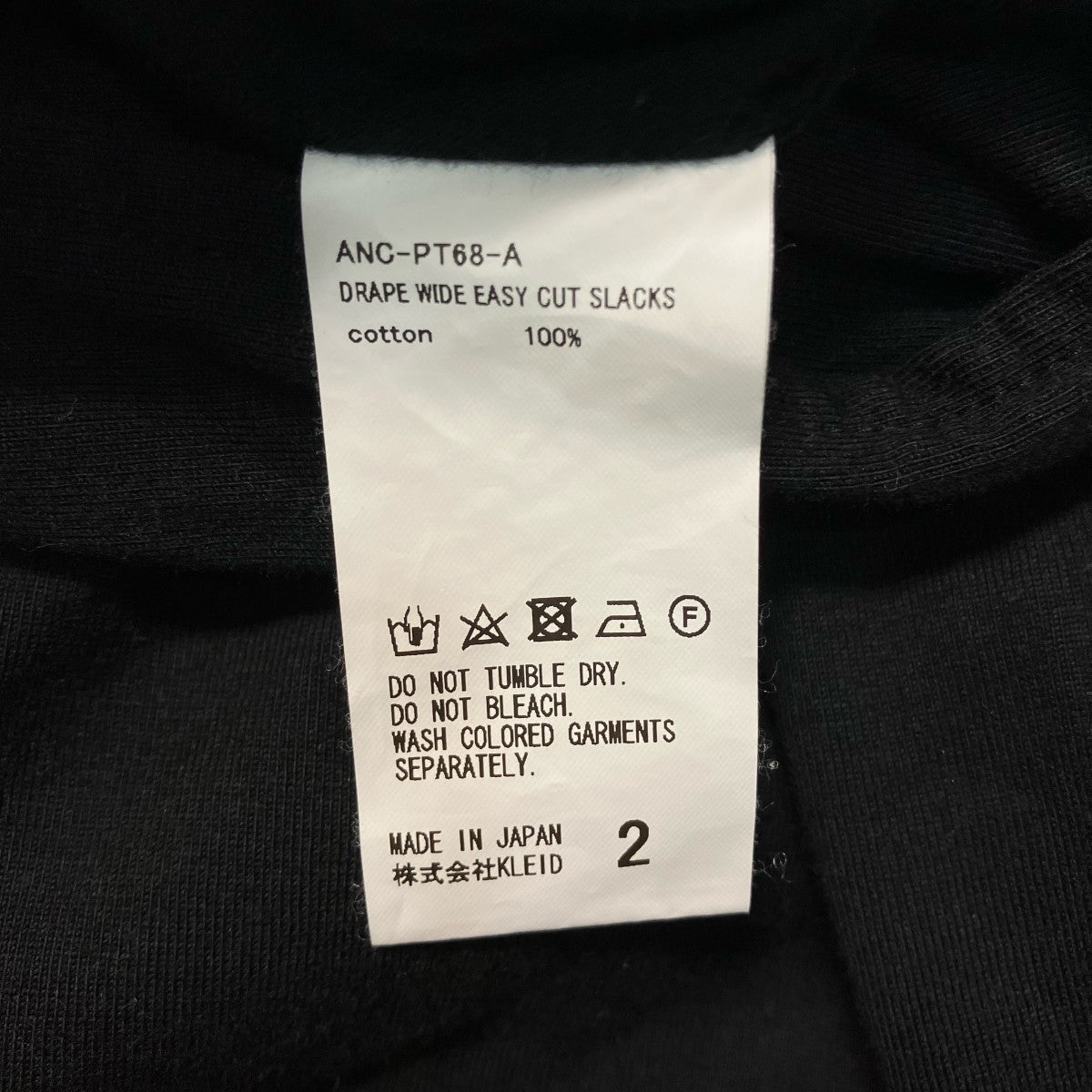 ANCELLM 26SSDRAPE WIDE EASY CUT SLACKSイージーパンツANC PT68 A 古着・中古-6枚目のアイテム画像