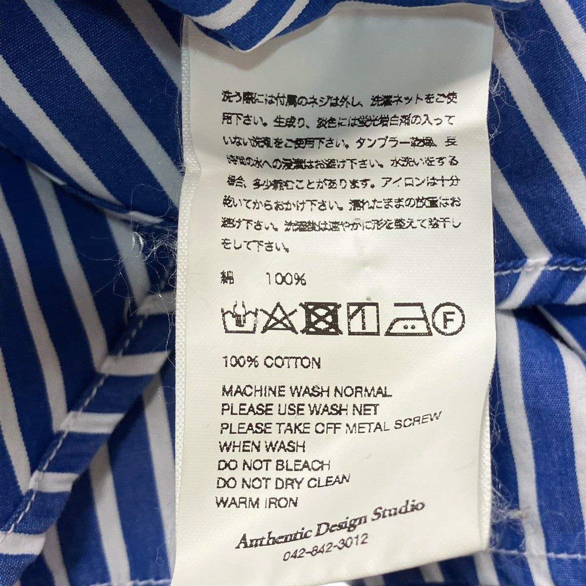 BEAUTILITIES ストライプシャツ 古着・中古-6枚目のアイテム画像