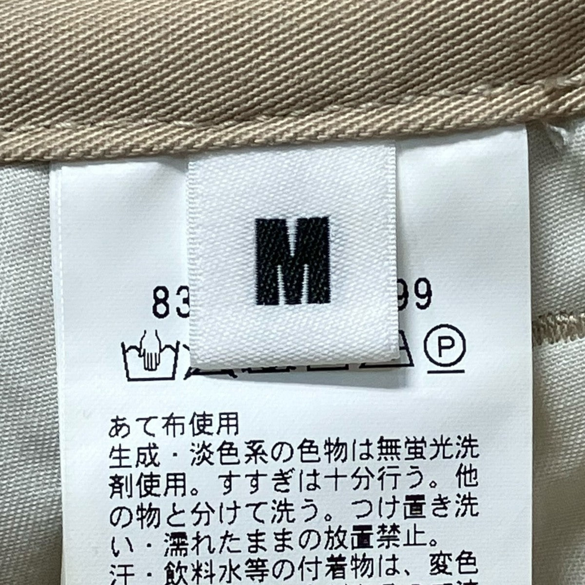 UNITED ARROWS TC TWILL WIDE PAINTERワイドパンツ8314-186-1299 古着・中古-6枚目のアイテム画像