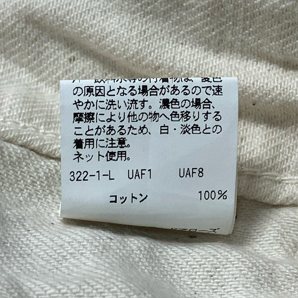 UNITED ARROWS デニムパンツ1114-299-7865 古着・中古-7枚目のアイテム画像