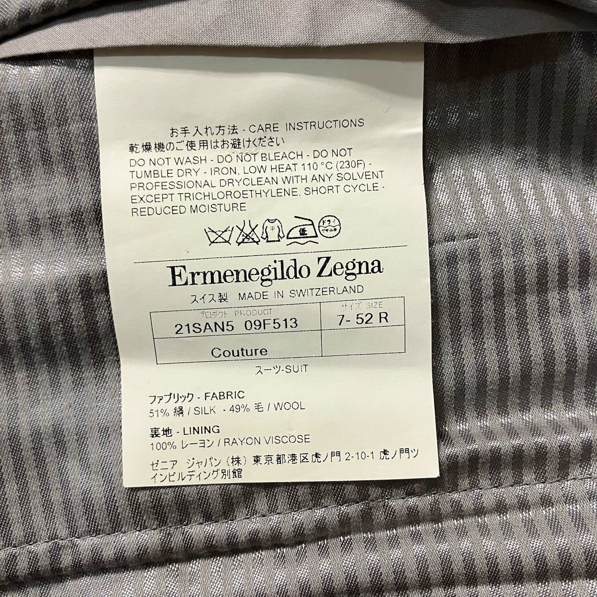 スラックス21SAN5 09F513