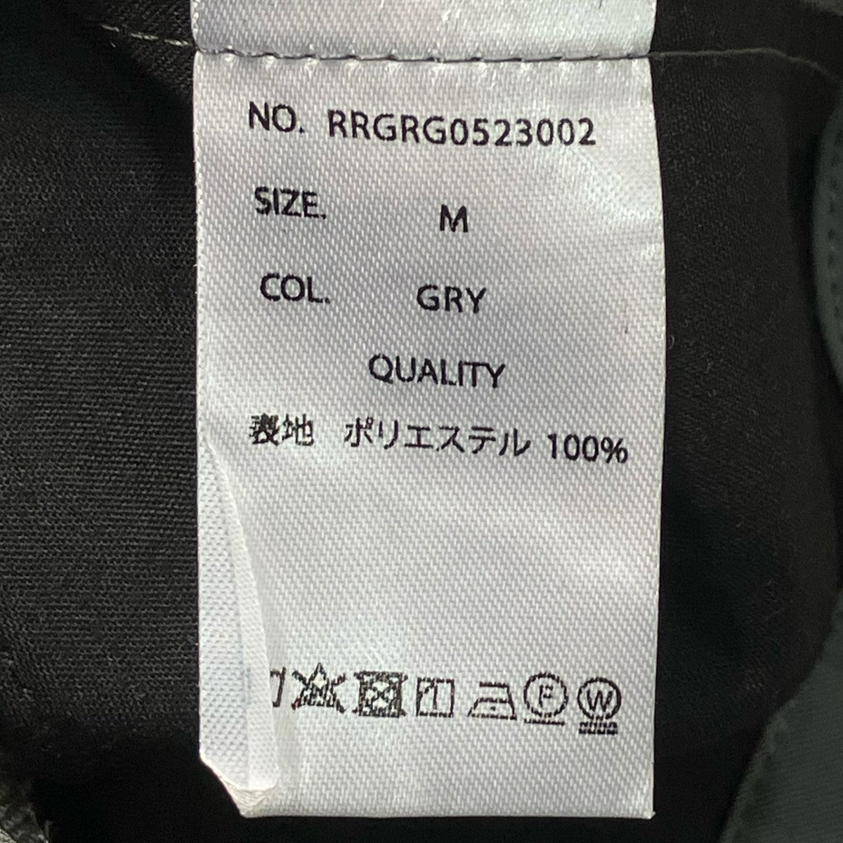 remer ワイドパンツRRGRG0523002 古着・中古-6枚目のアイテム画像
