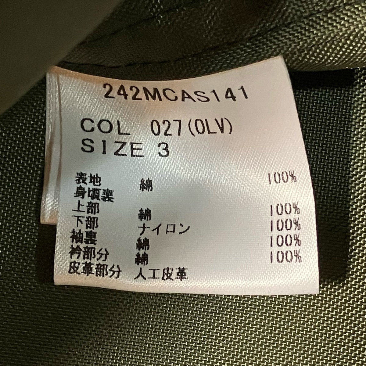 コーデュロイカラージャケット242MCAS141