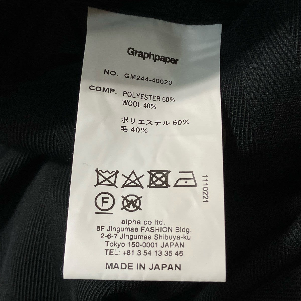 Graphpaper ストライプイージーワイドパンツGM244-40020 古着・中古-7枚目のアイテム画像
