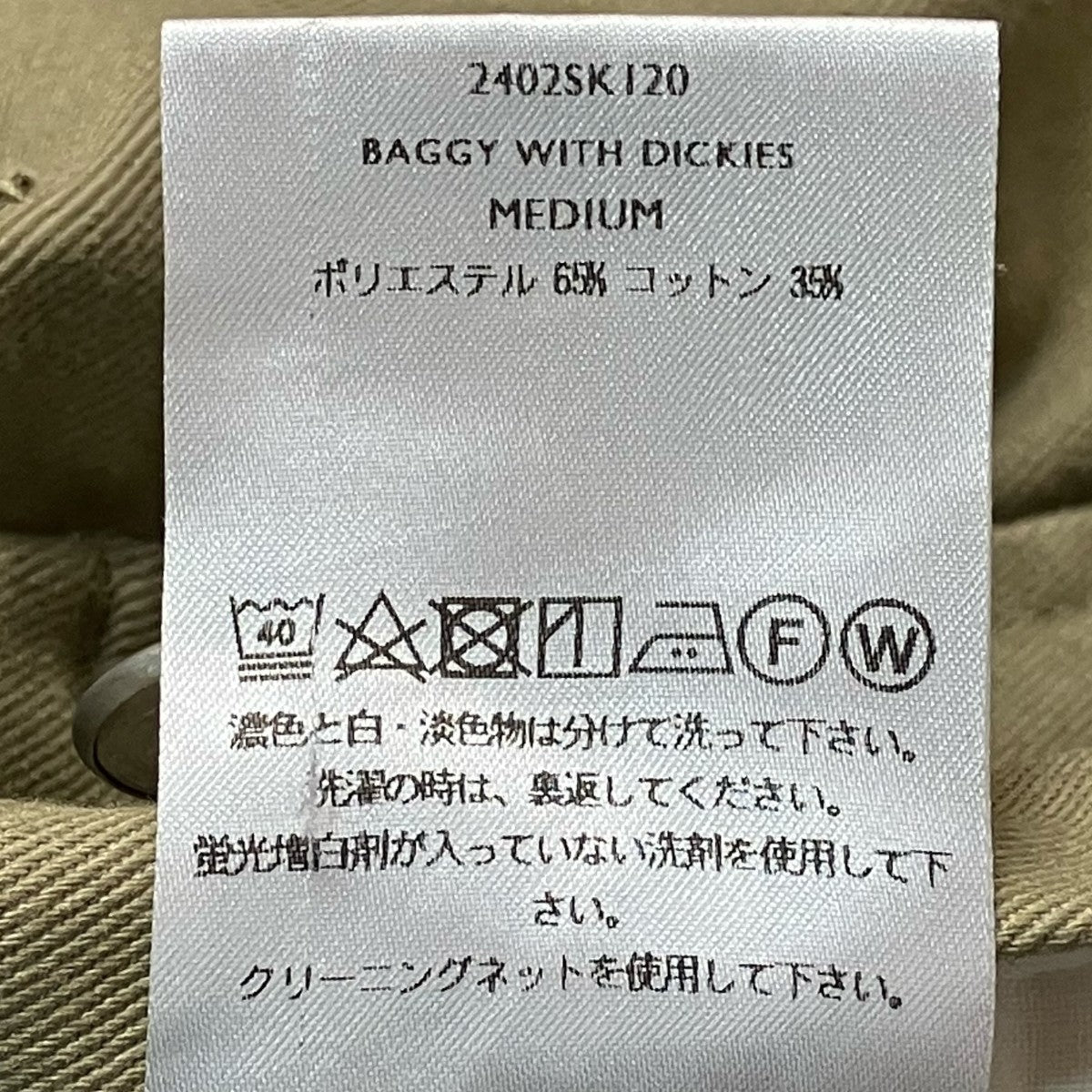 Dickies×SHINYA KOZUKA ペイントパンツ2402SK120 古着・中古-7枚目のアイテム画像