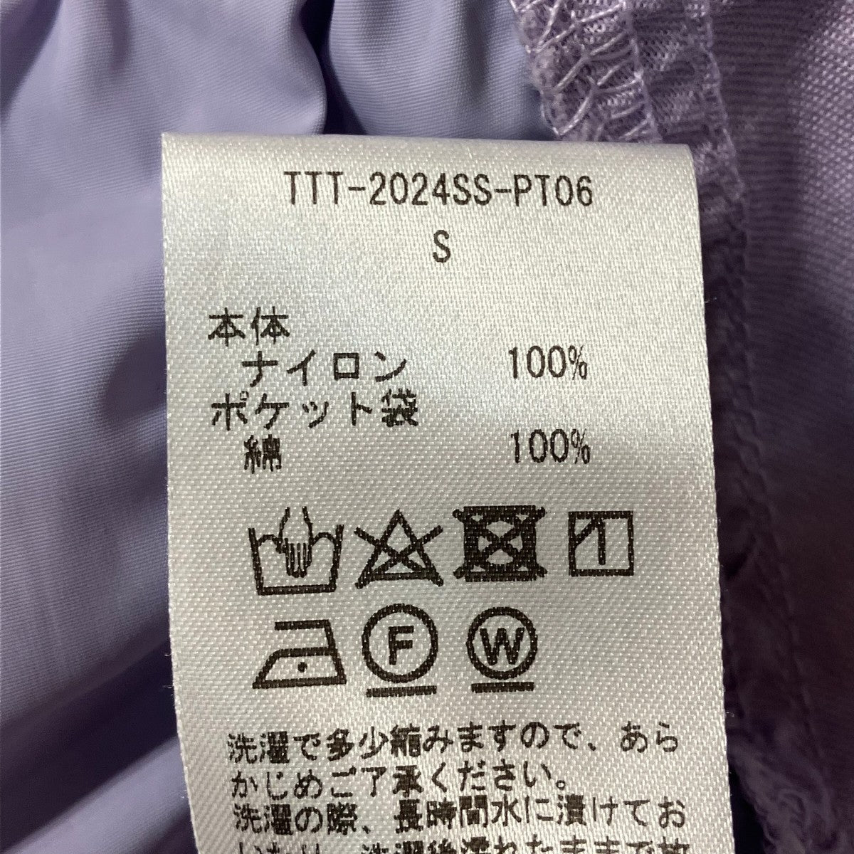 TTT MSW ナイロンパンツTTT-2024SS-PT06 古着・中古-10枚目のアイテム画像
