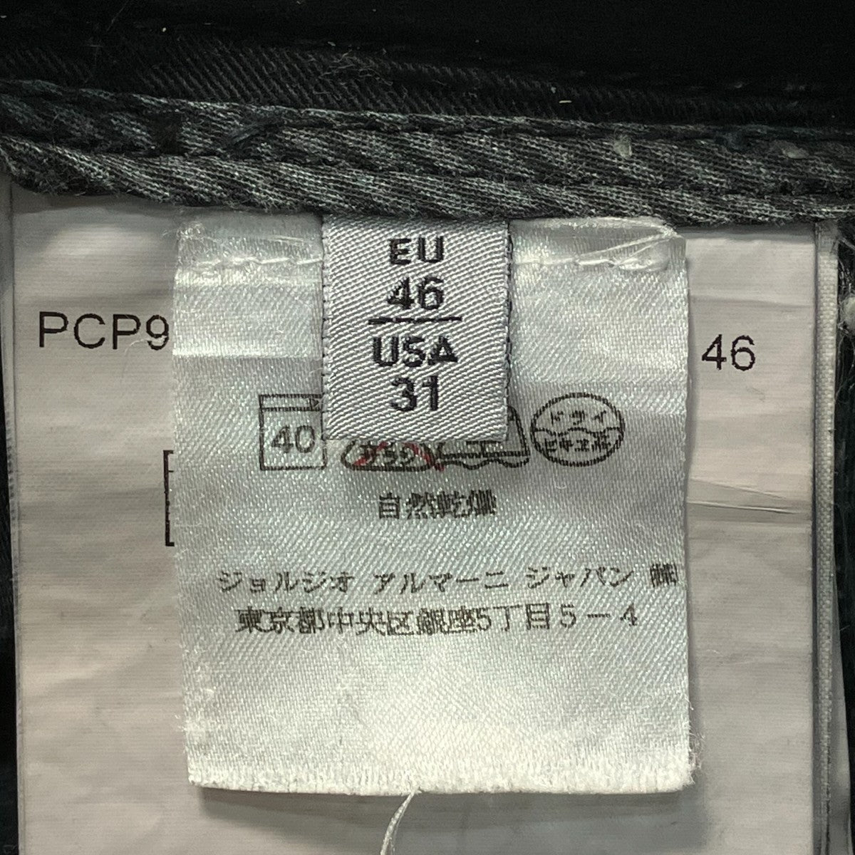 カーゴパンツ