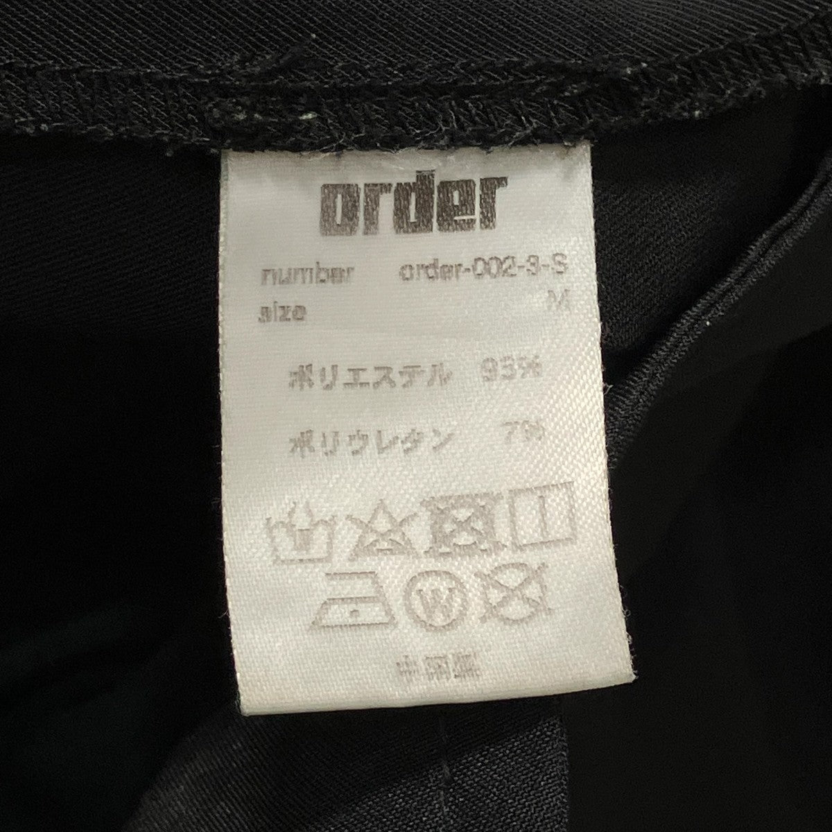 ストレートパンツ