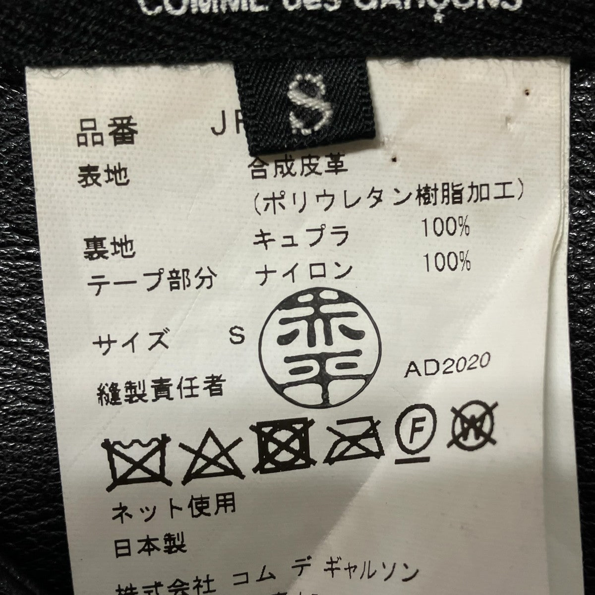 20AW20AWフェイクレザー ミニ 吊りスカート吊りスカート