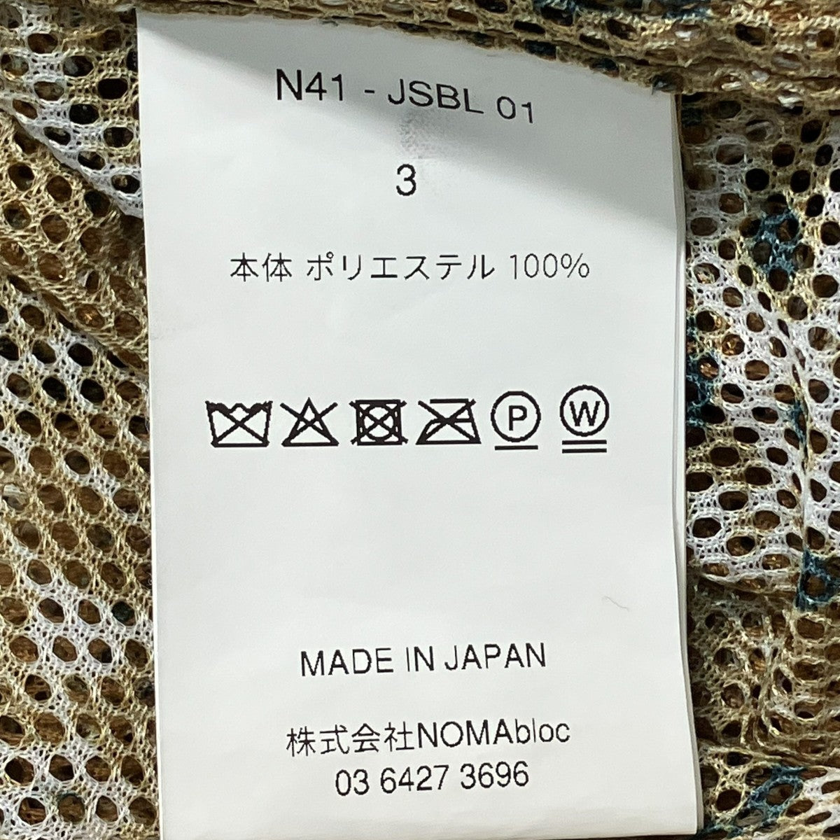 NOMARHYTHM TEXTILE メッシュジップジャケットN41-JSBL01 古着・中古-6枚目のアイテム画像