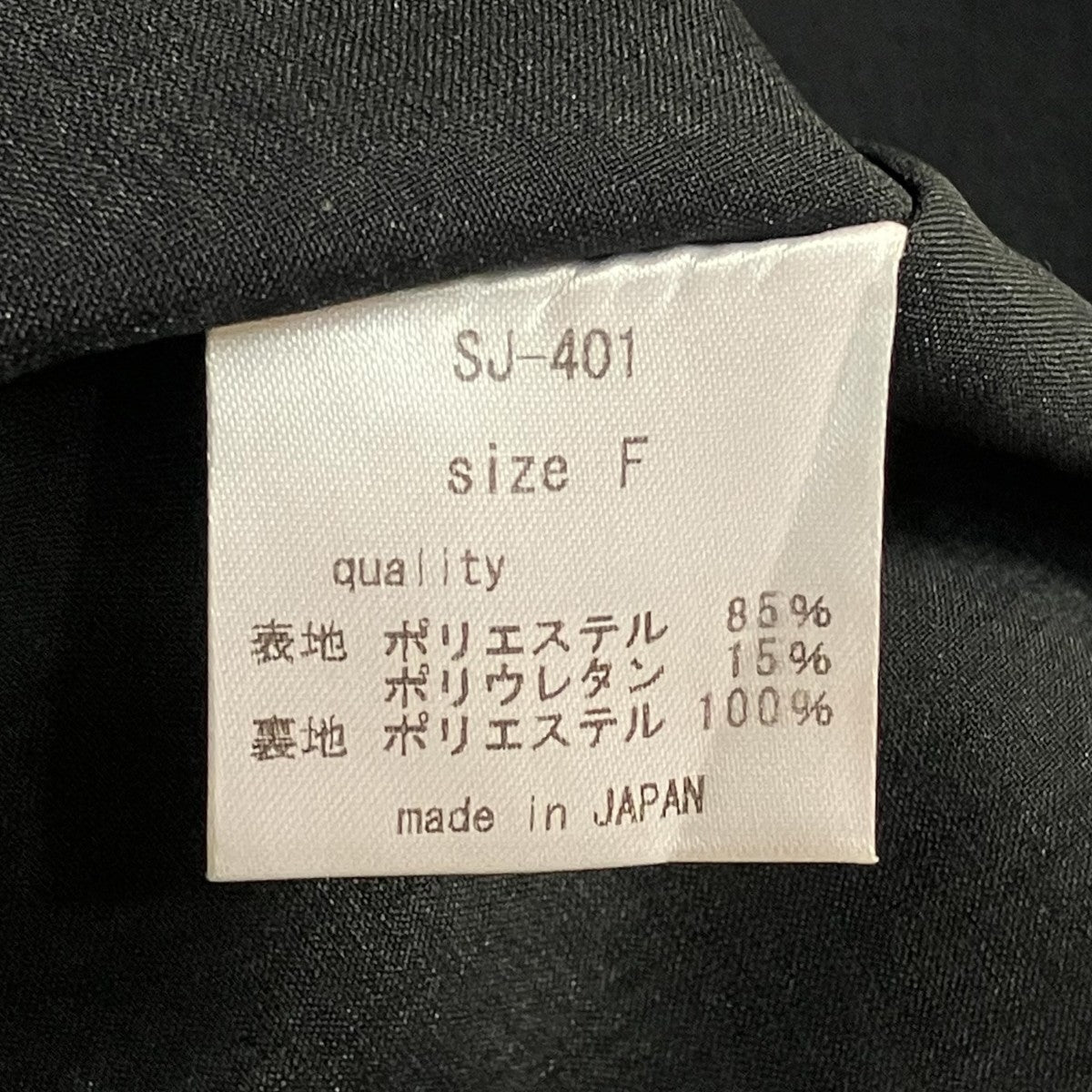 テーラードジャケットSJ 401