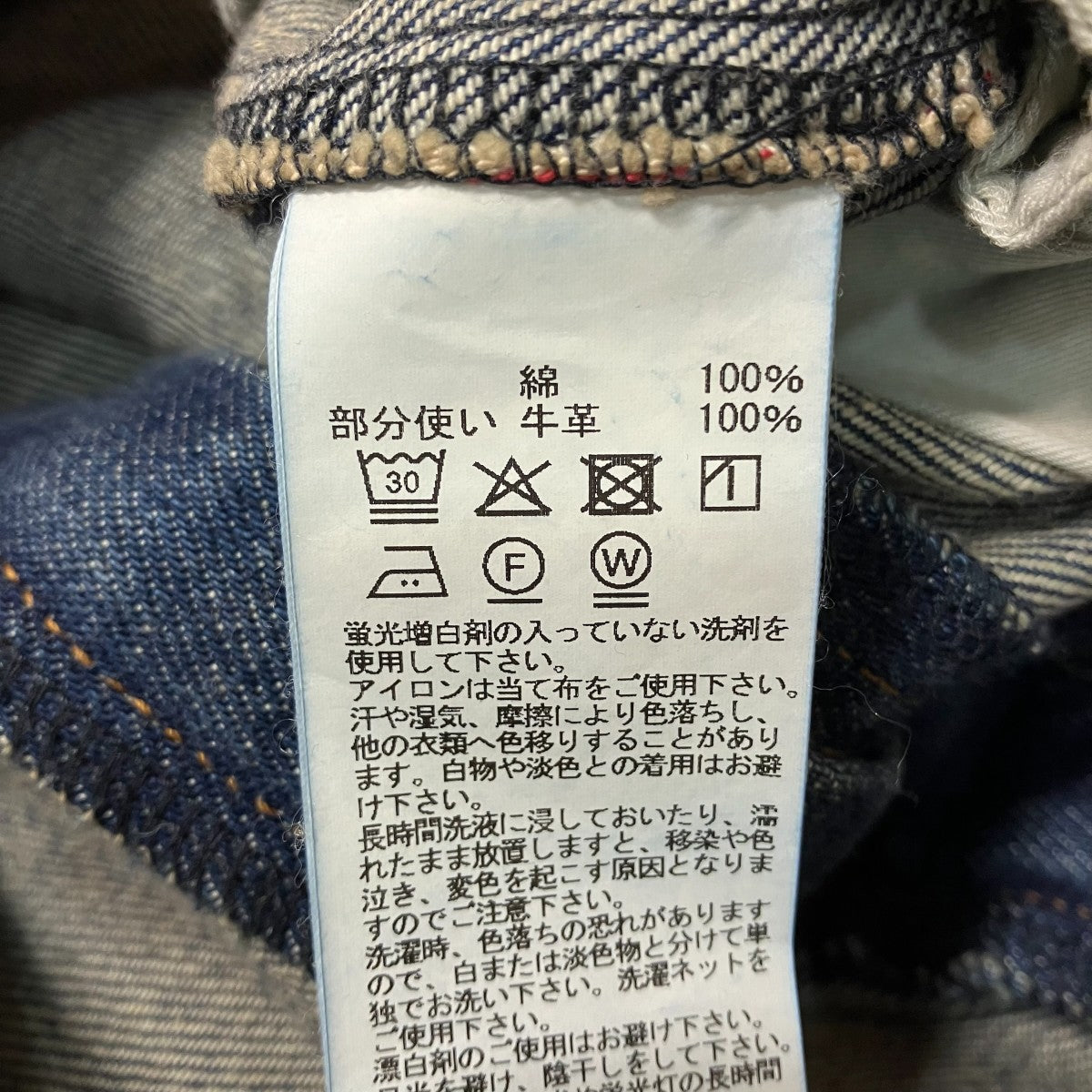 デニムパンツ