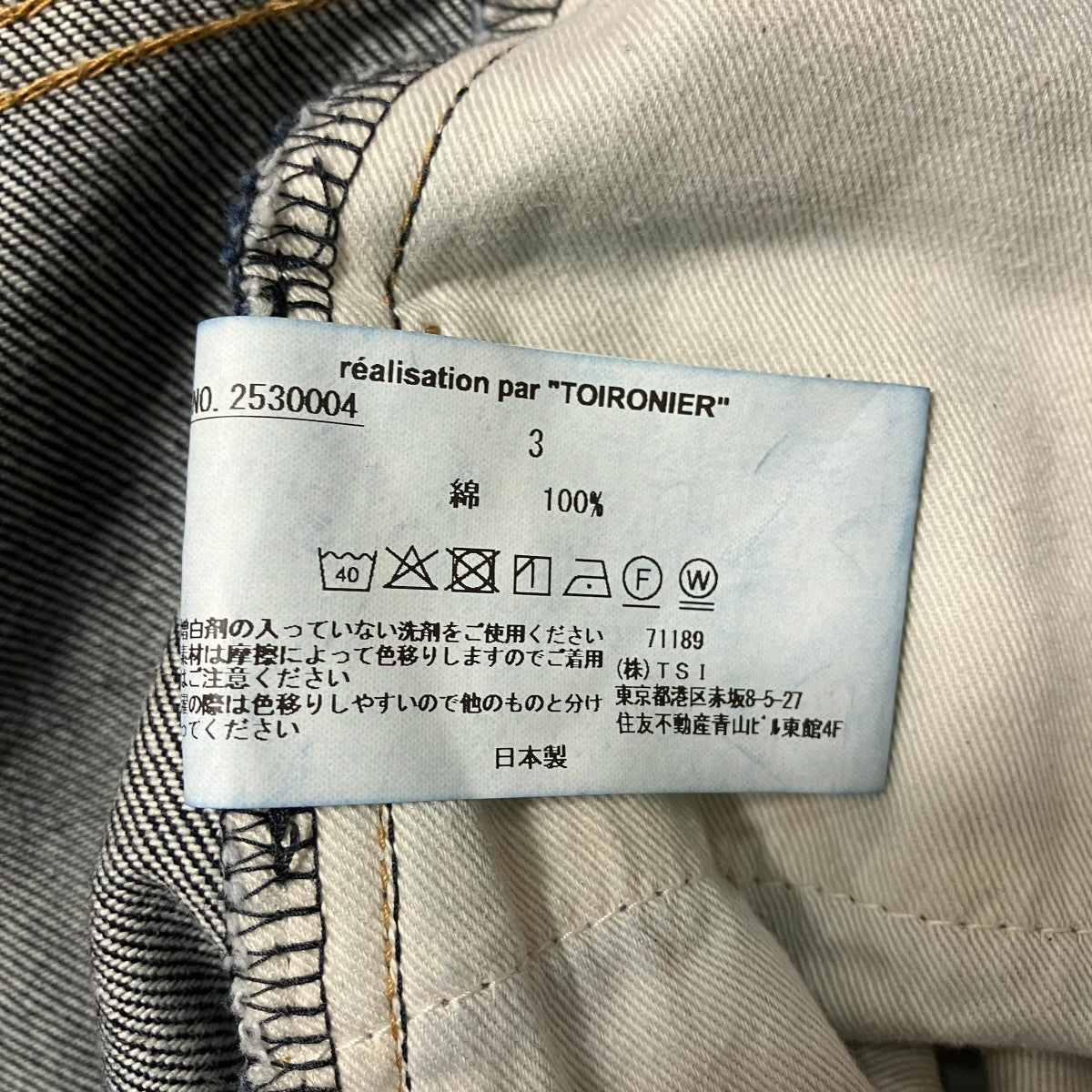 Toironier 25AW5Pocket Denim Pantsデニムパンツ2530004 古着・中古-6枚目のアイテム画像