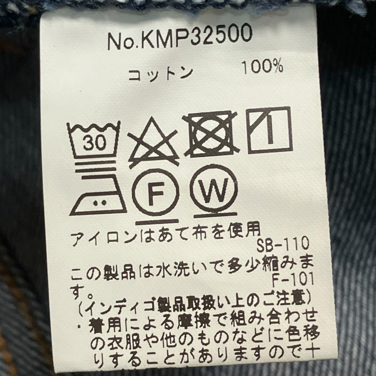 MAISON KITSUNE デニムパンツKMP32500 古着・中古-7枚目のアイテム画像