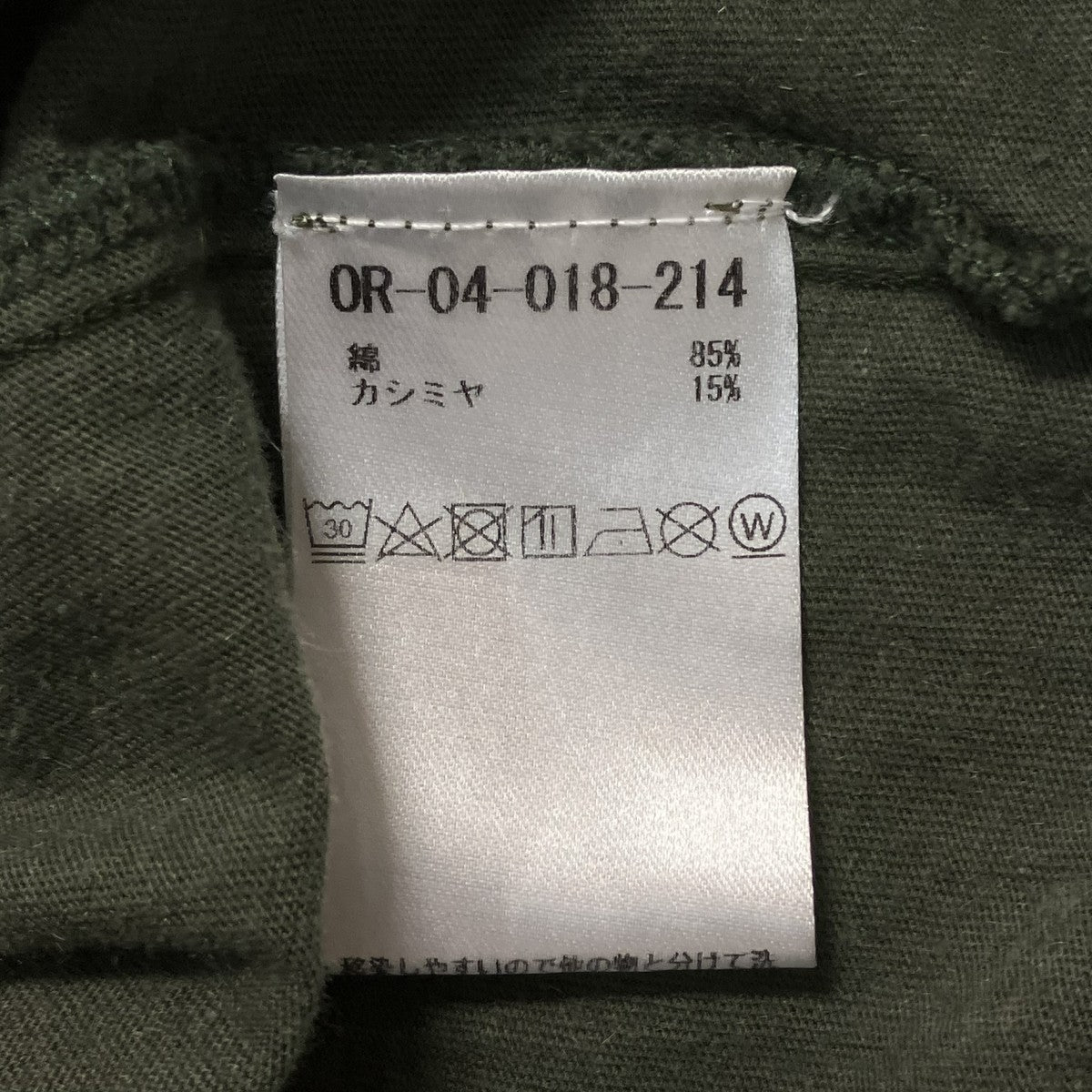 ORIAN イタリア製 カシミヤ混ニットポロシャツOR 04 018 214 古着・中古-6枚目のアイテム画像