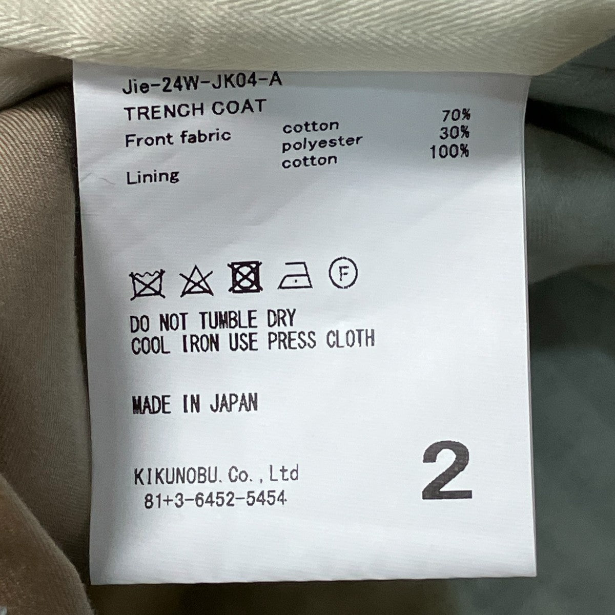 Jieda ロングコートJie-24W-JK04-A 古着・中古-7枚目のアイテム画像