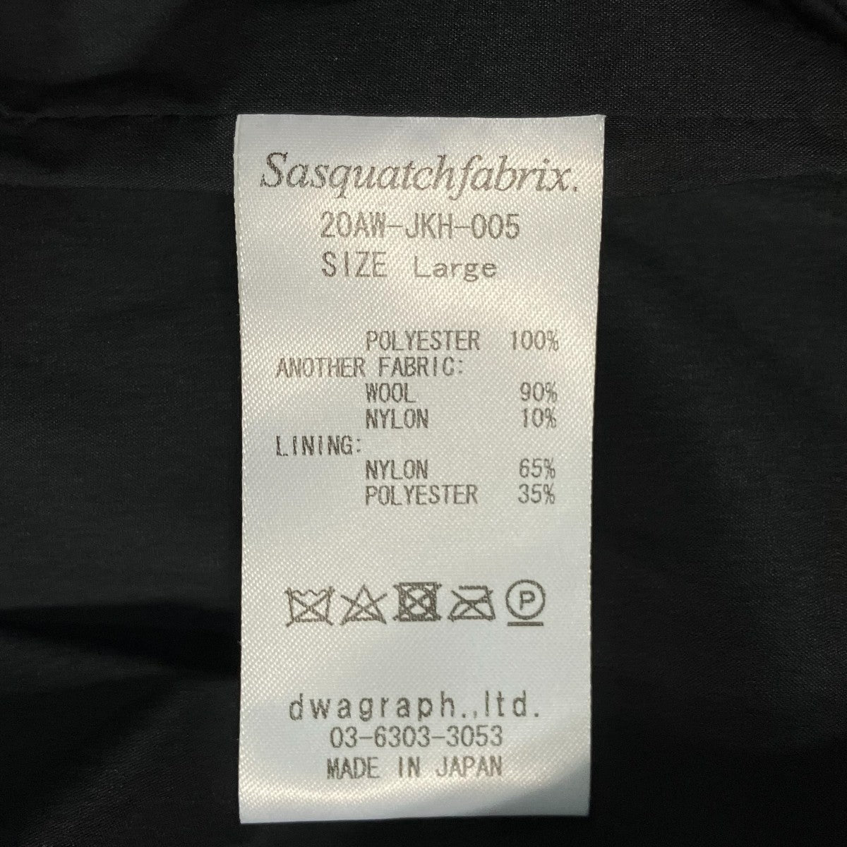 SASQUATCHfabrix． FAKE FUR JACKETパッチワークフェイクファージャケット20AW-JKH-005 古着・中古-6枚目のアイテム画像