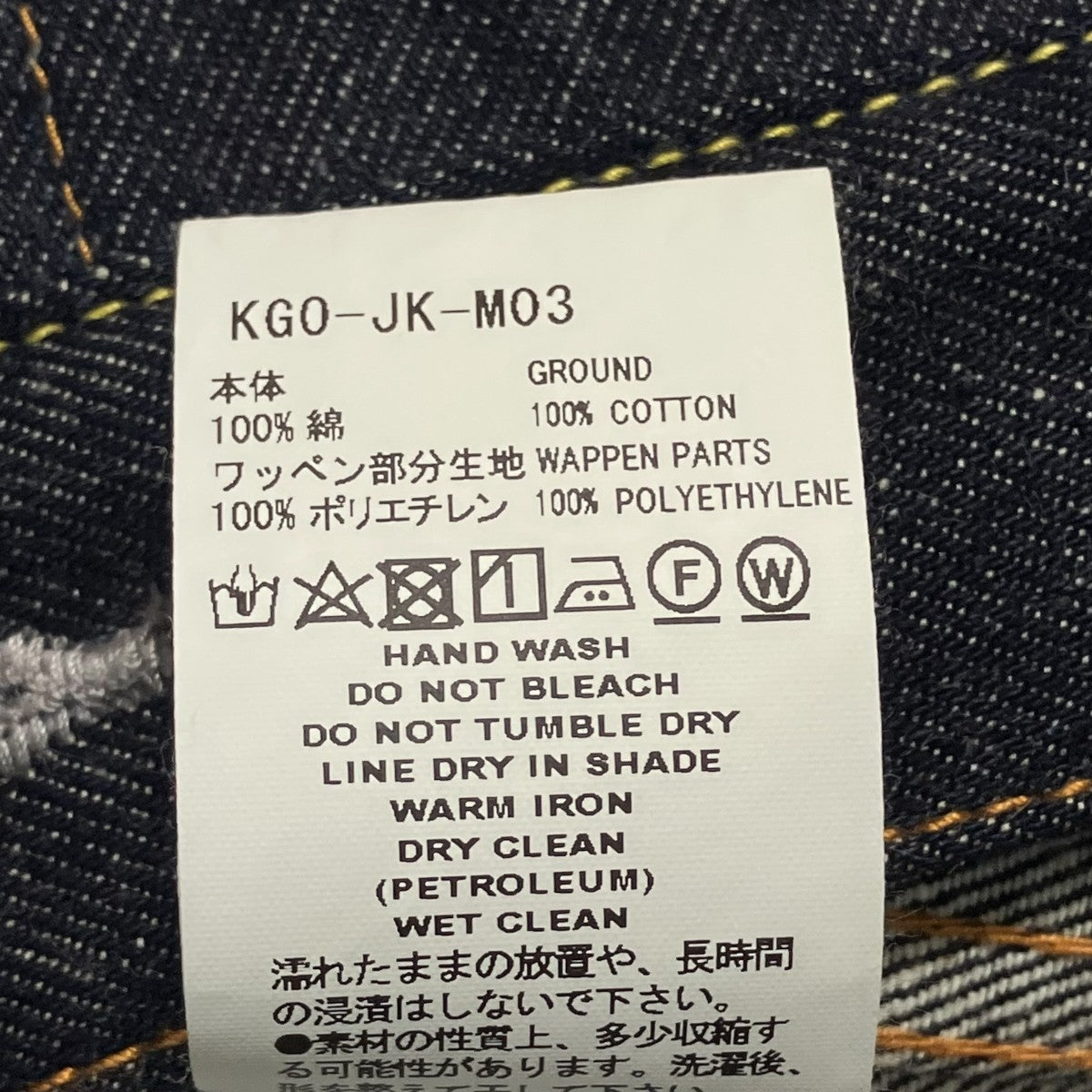 FACETASM BEYONDEXX DENIM JACKETジップデザインデニムジャケットKG0-JK-M03 古着・中古-6枚目のアイテム画像