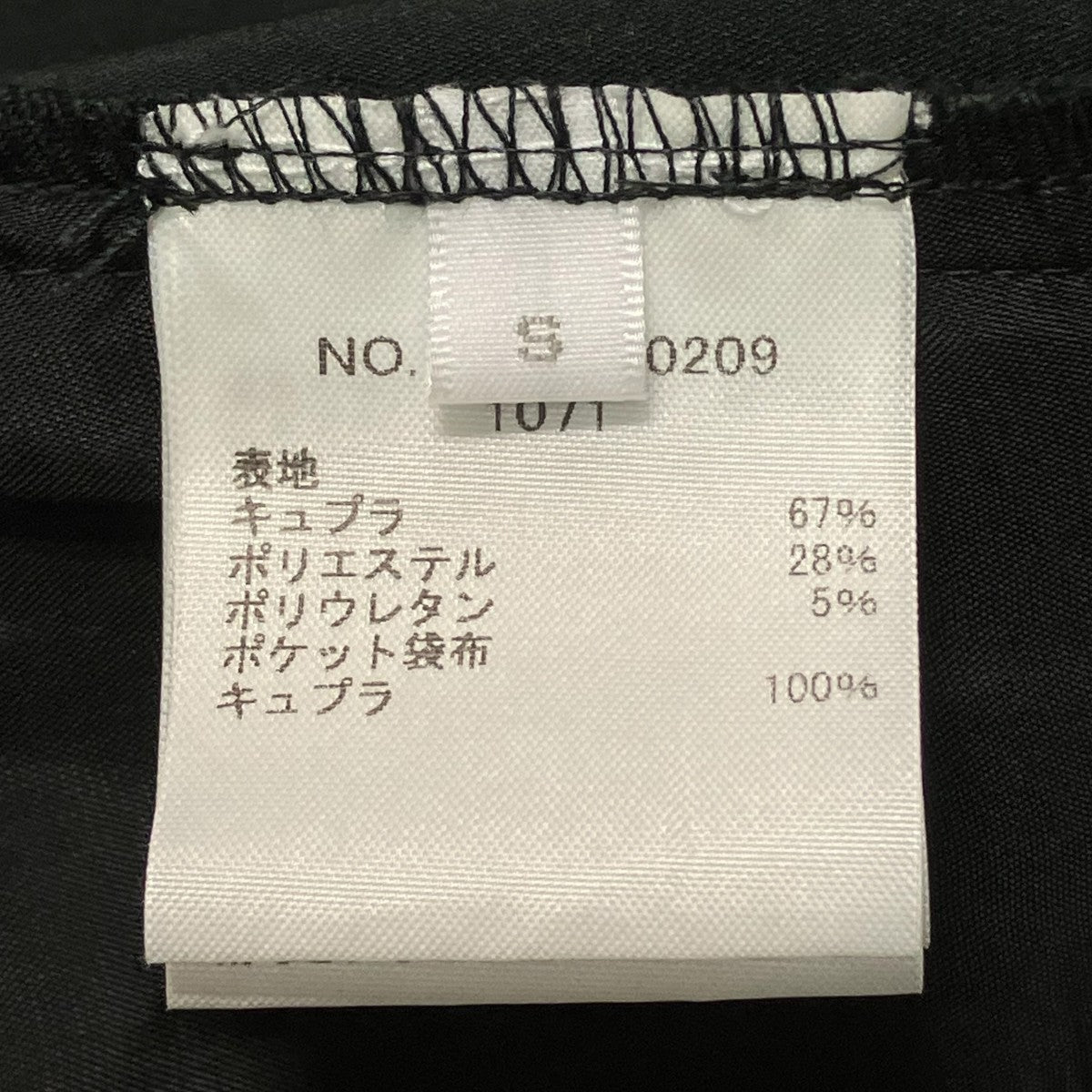 Ron Herman イージーパンツ4310600209 1071 古着・中古-6枚目のアイテム画像