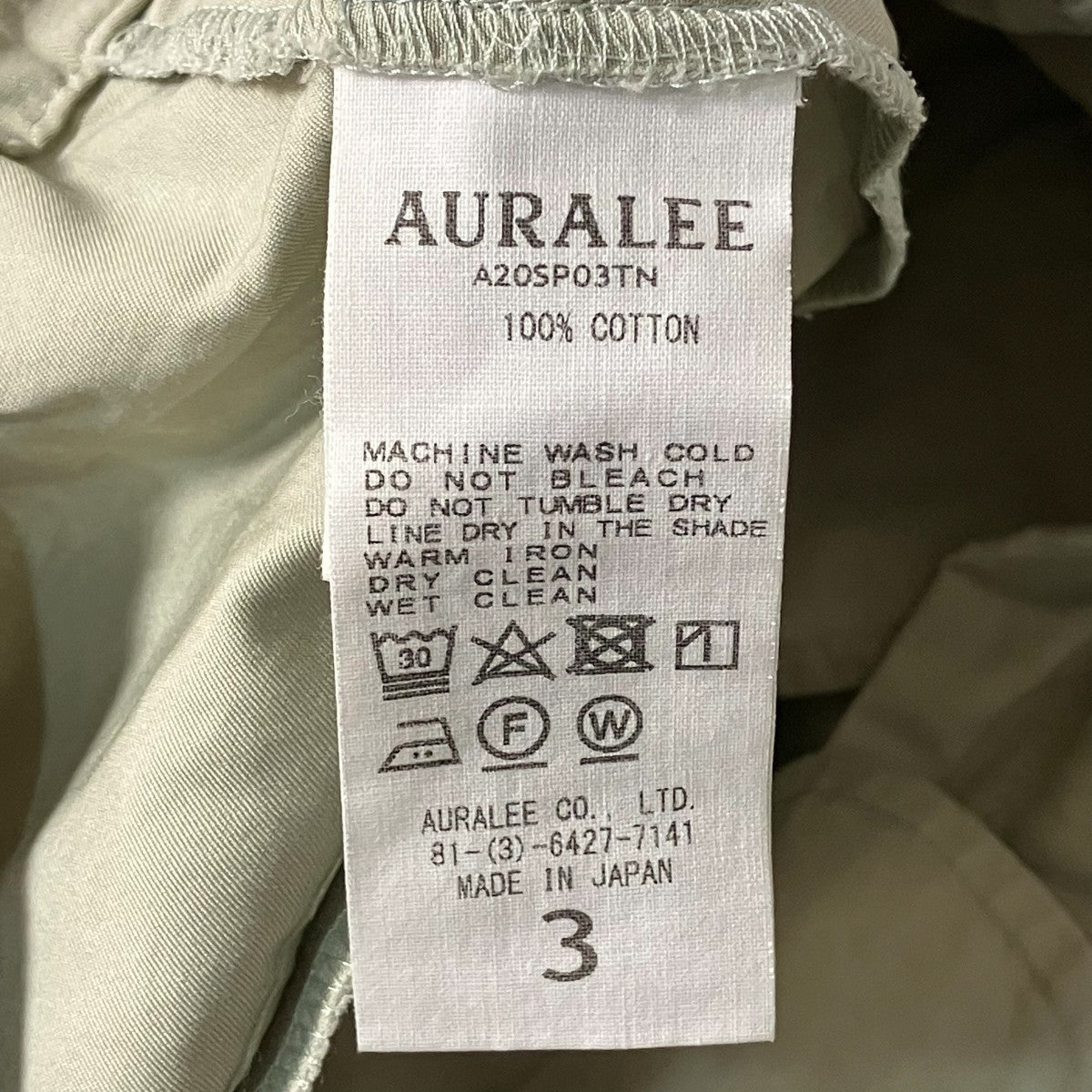 AURALEE コットンワイドパンツA20SP03TN 古着・中古-6枚目のアイテム画像