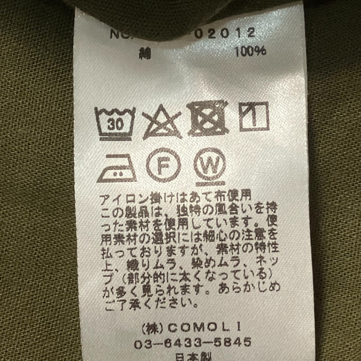 COMOLI 半袖シャツT01-02012 古着・中古-6枚目のアイテム画像