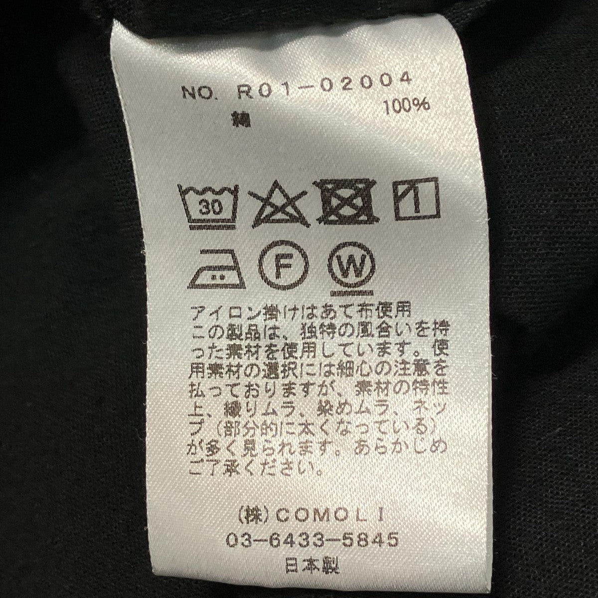 COMOLI バンドカラーシャツR01-02004 古着・中古-6枚目のアイテム画像