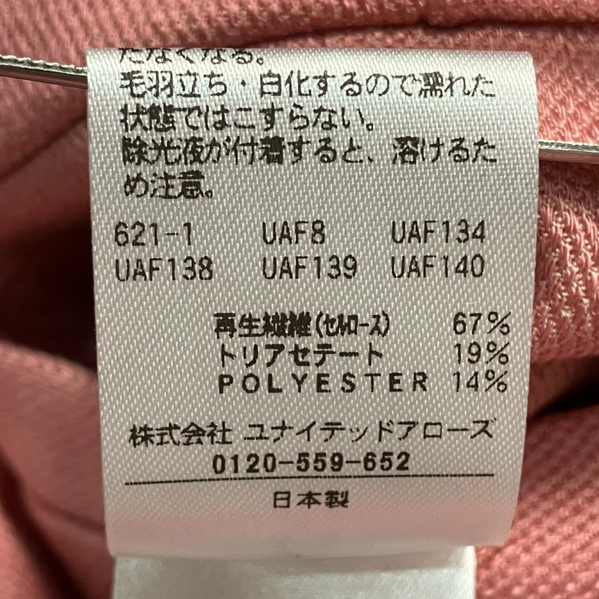タックパンツ8614 299 0652