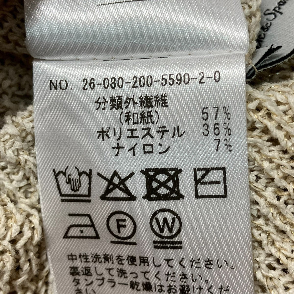 ラメVネックニット26-080-200-5590-2-0