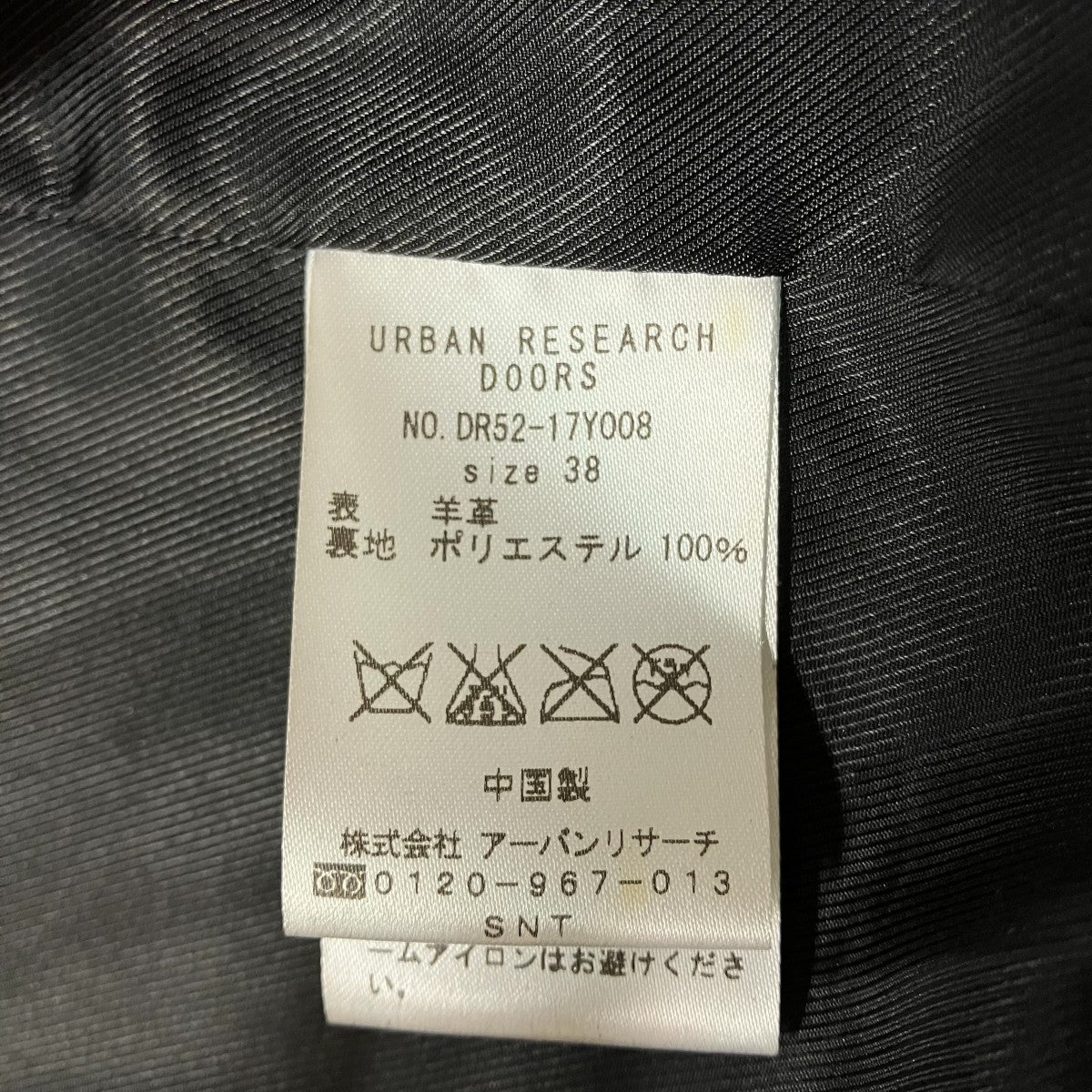 ライダースジャケットDR52-17Y008