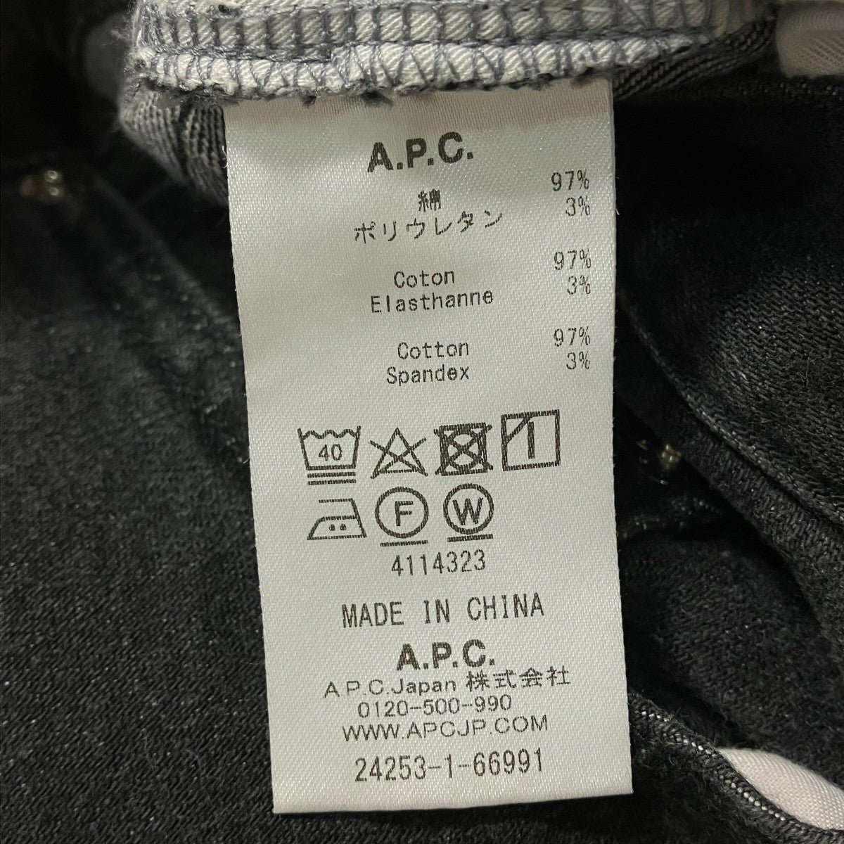 デニムパンツ