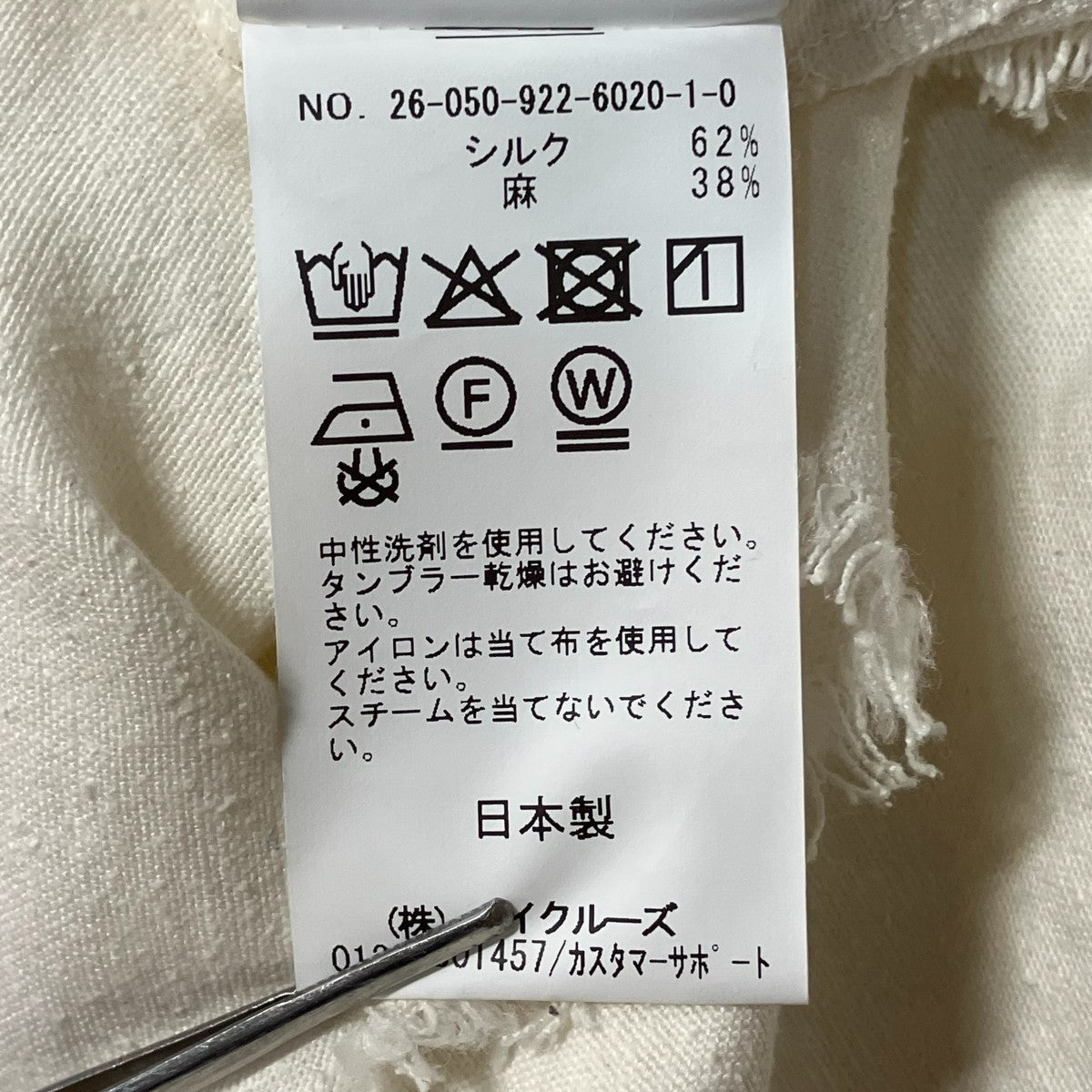 シルクMIX DAMEGE シャツ長袖シャツ26 050 922 6020 1 0