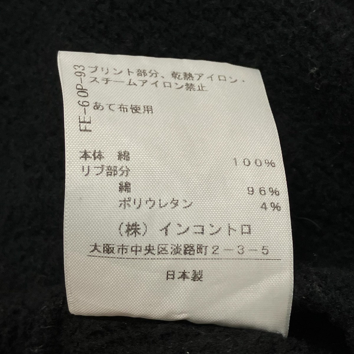 ラバージュエリーネックレスプリントプリントスウェット