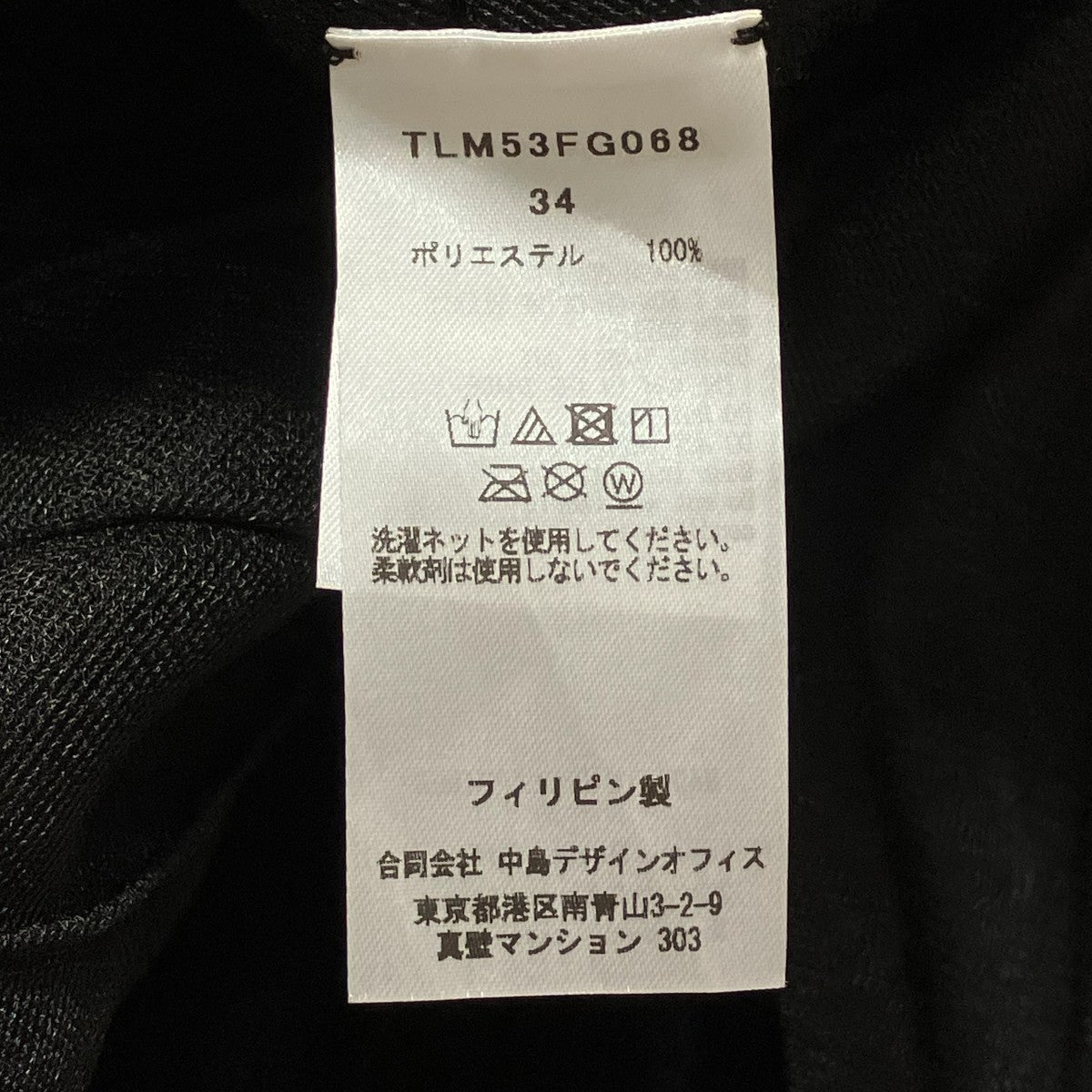 TELMA TUCKED BALLON SKIRTバルーンスカートTLM53FG068 古着・中古-6枚目のアイテム画像