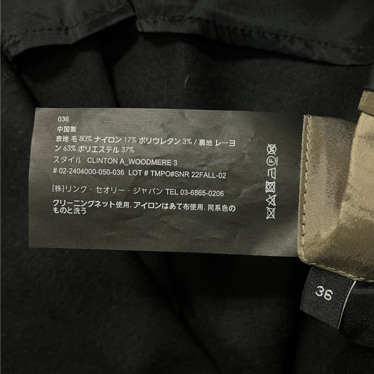 theory セットアップスーツSNR 22FALL 02 古着・中古-6枚目のアイテム画像