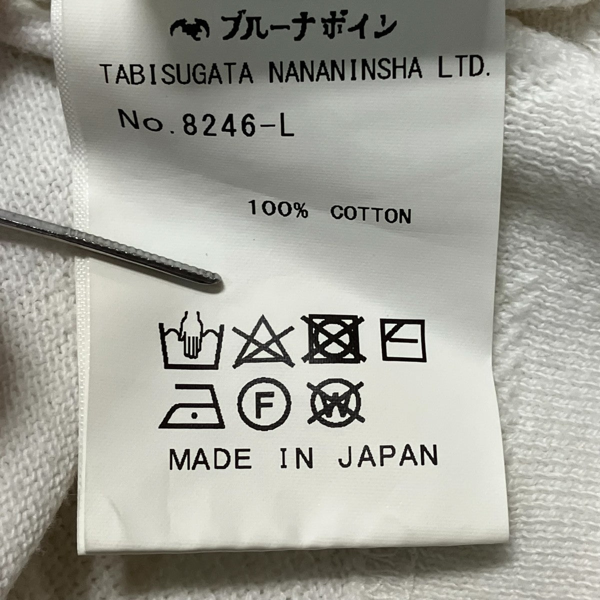 ロングスリーブTシャツ8246