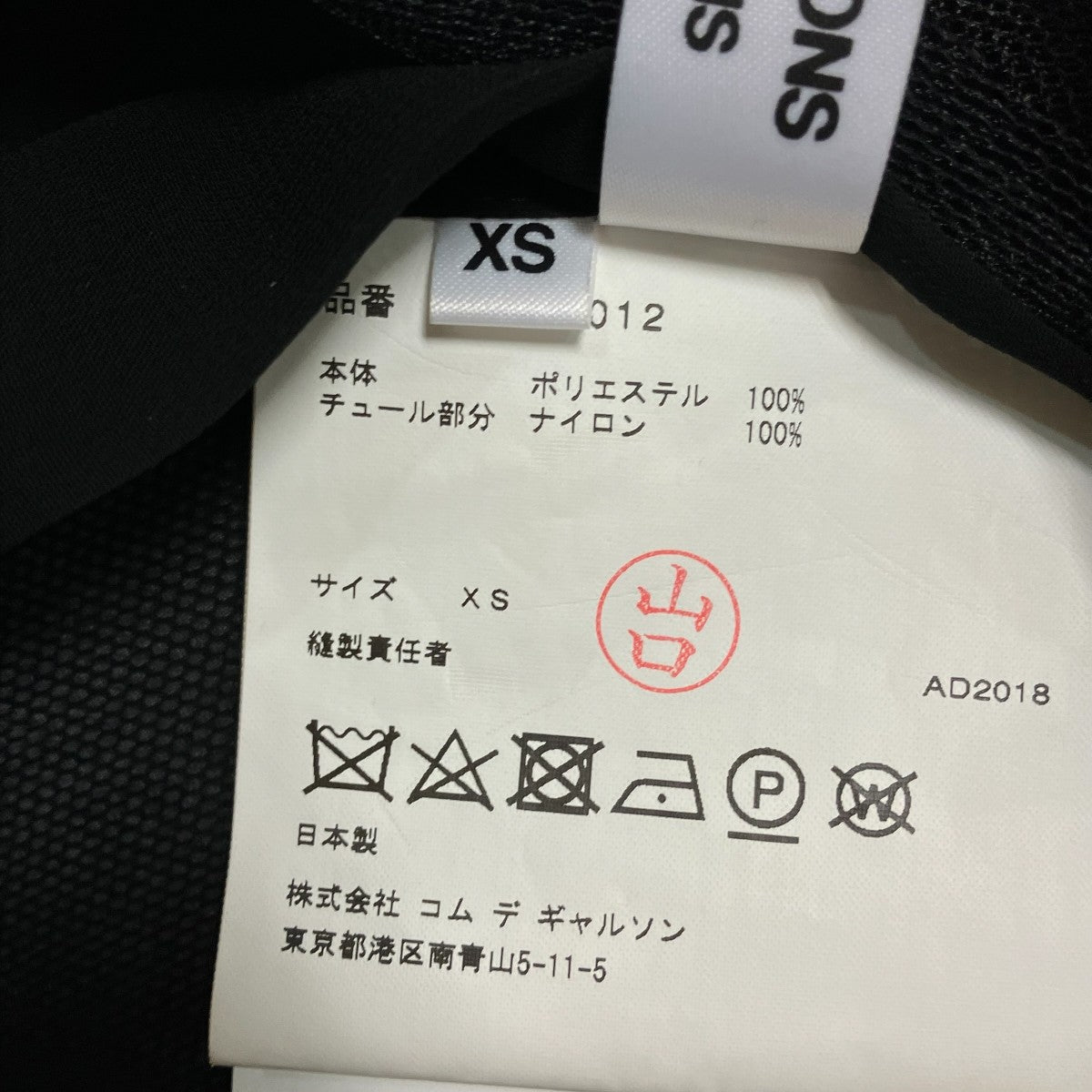 メッシュワンピースRB-A012