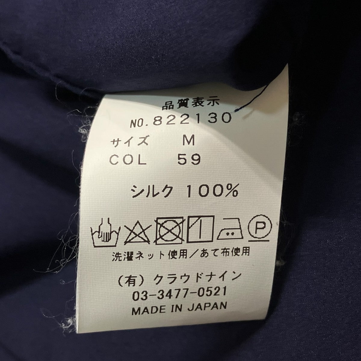 HAVERSACK ロングシャツ 古着・中古-9枚目のアイテム画像