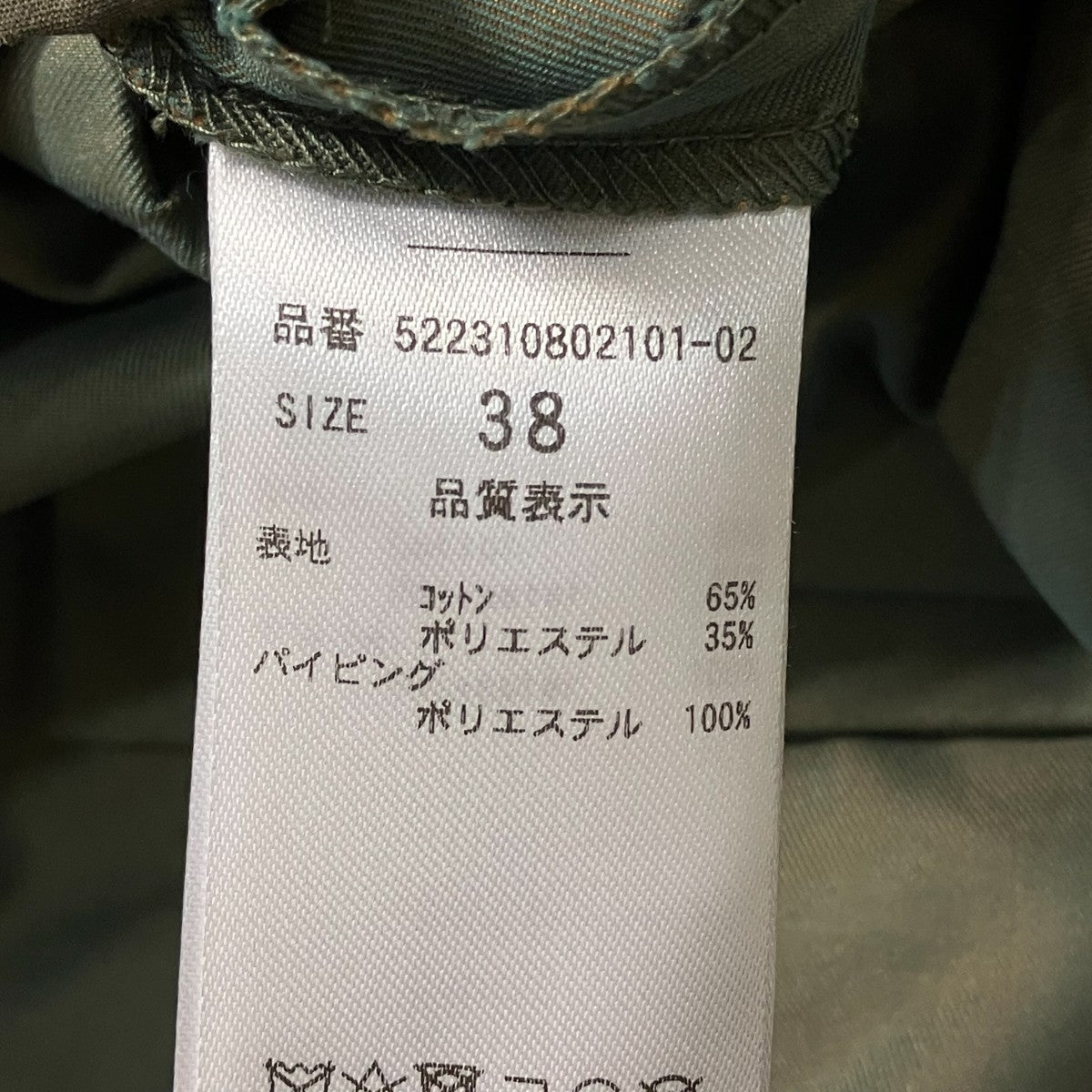 UN3D． スカート 古着・中古-6枚目のアイテム画像