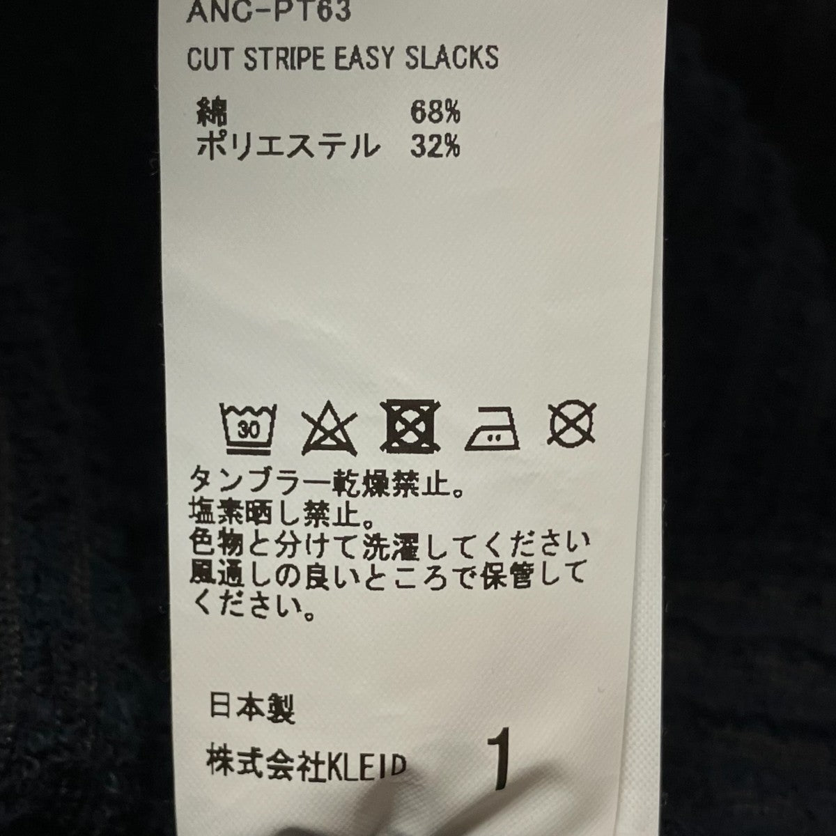 CUT STRIPE EASY SLACKSイージーパンツANC PT63