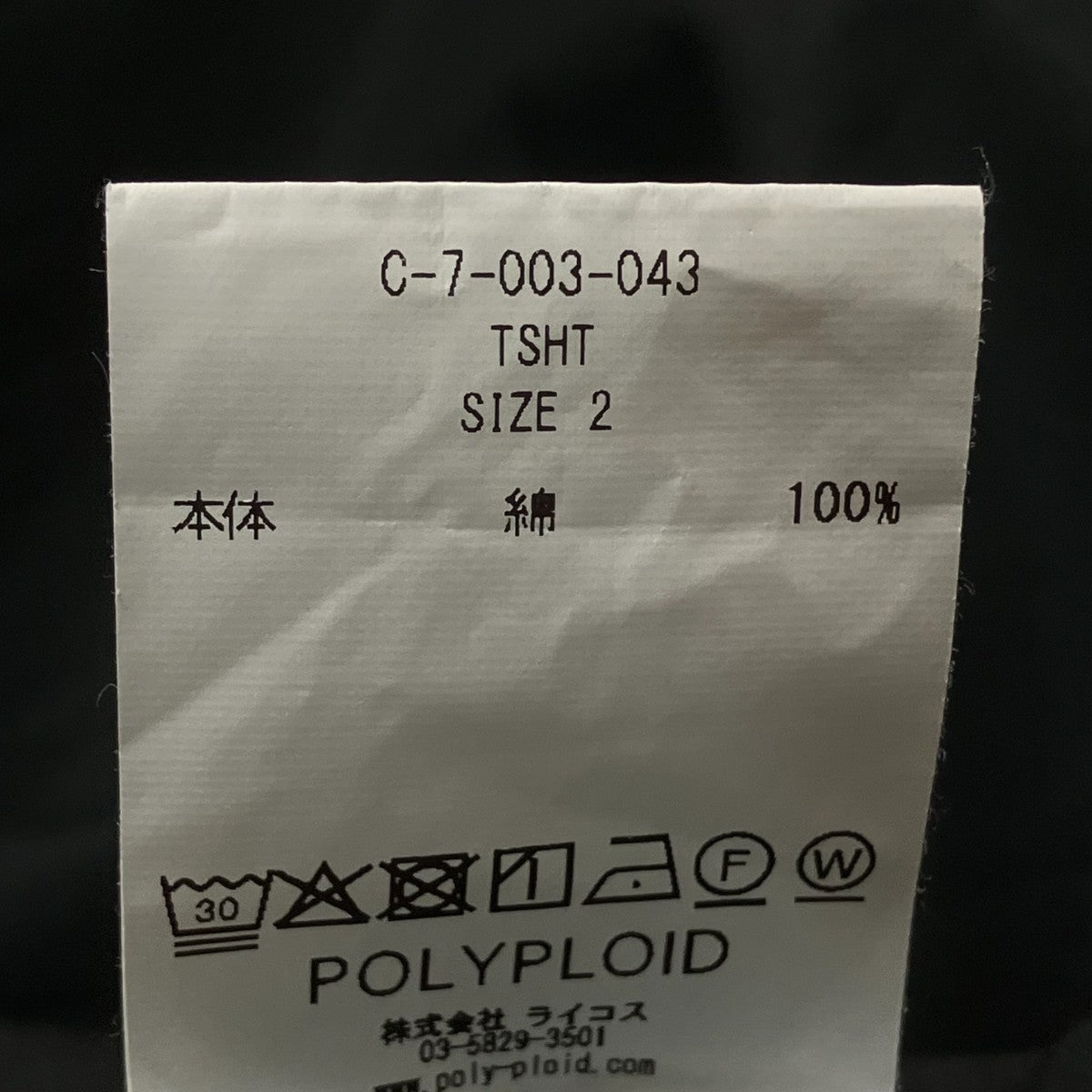 25SS半袖TシャツC 7 003 043