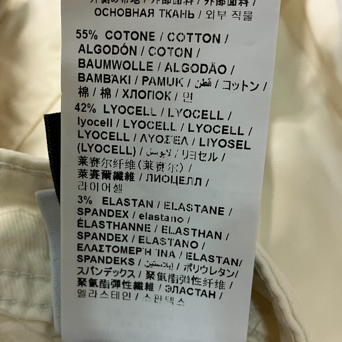 デニムパンツ