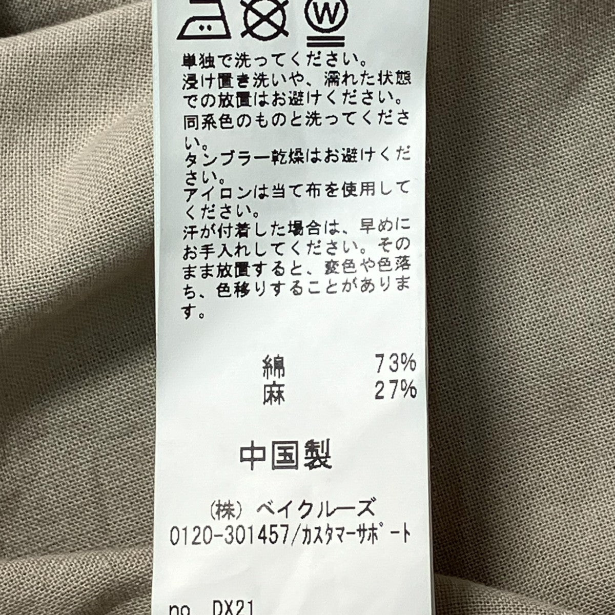 長袖シャツ26 050 464 0290 2 0
