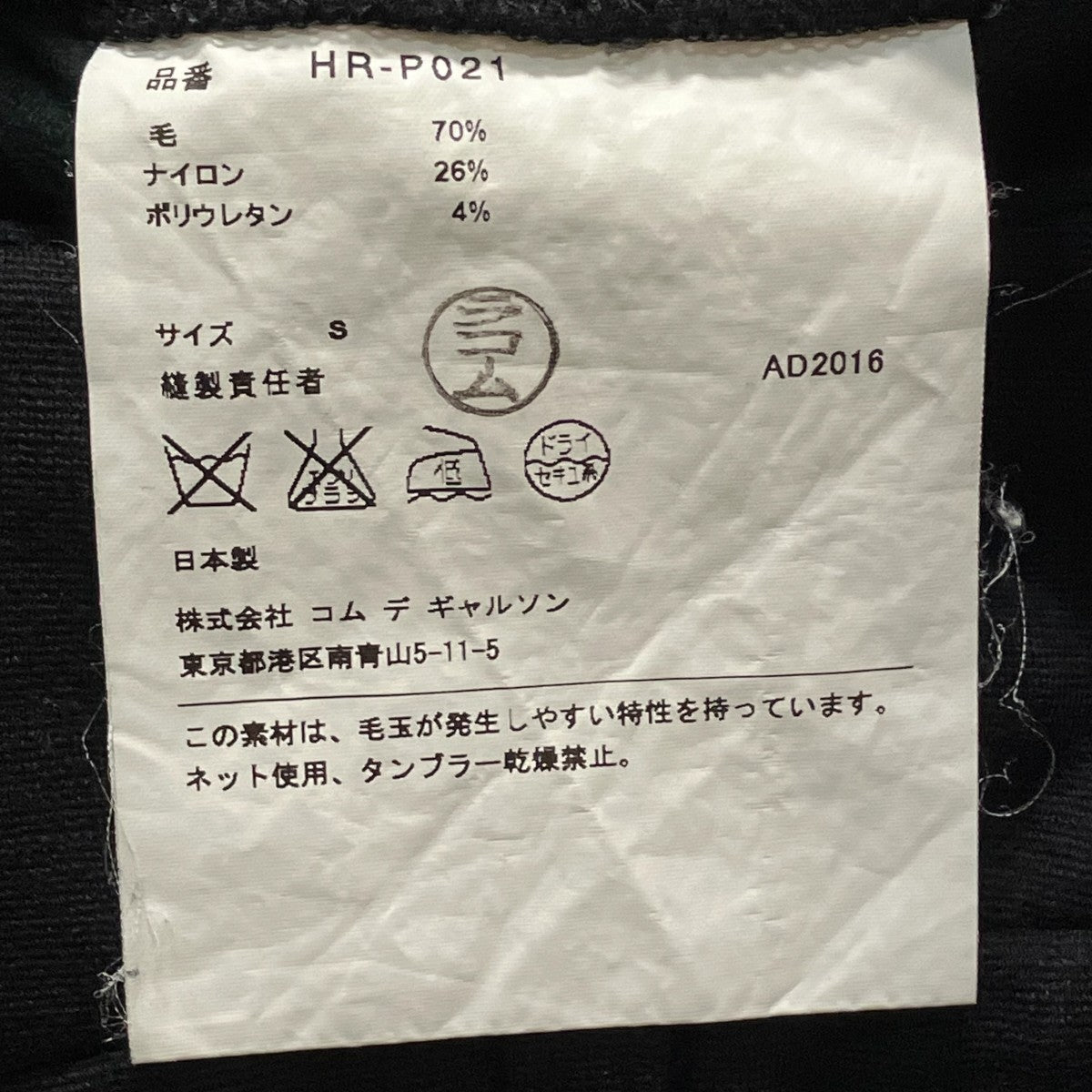 16AWウールイージーパンツHR P021